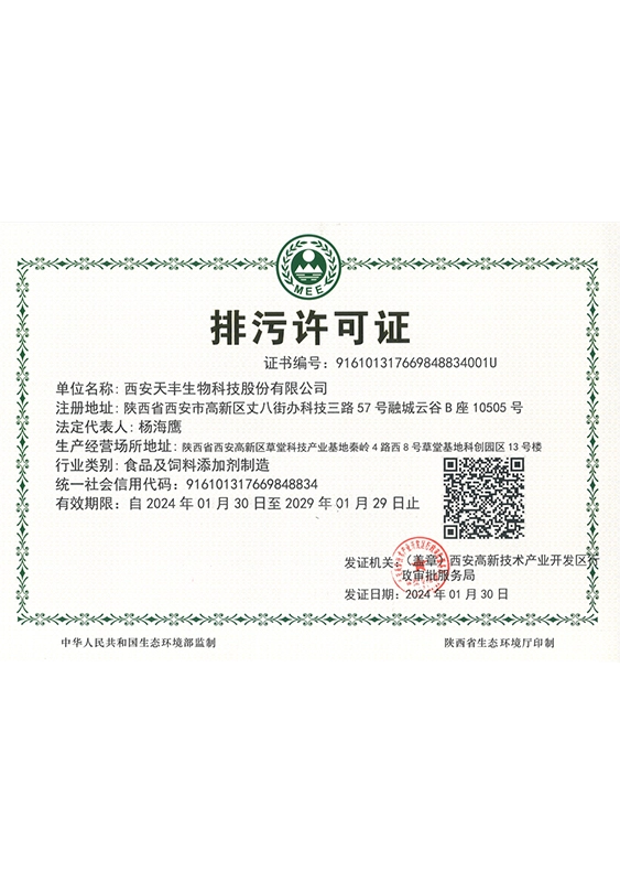 pollutant discharge permits