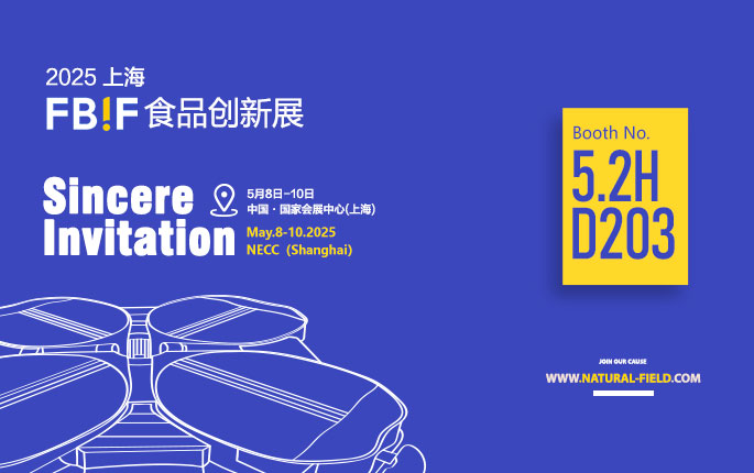 fbif food innovation exhibition