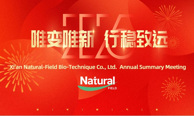 Xi'an Natural-Field Bio-Technique Co., Ltd. 2024 Gran inauguración de la reunión resumida anual