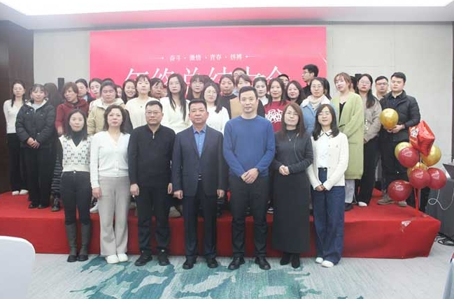 Xi'an Natural-Field Bio-Technique Co., Ltd. 2023 celebró su reunión anual resumida