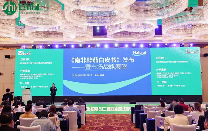 El campo natural y el TLC publican conjuntamente el primer libro blanco 2025 de Ashwagandha